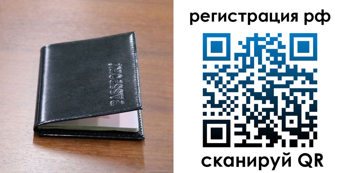 временная регистрация собственник в Никольске