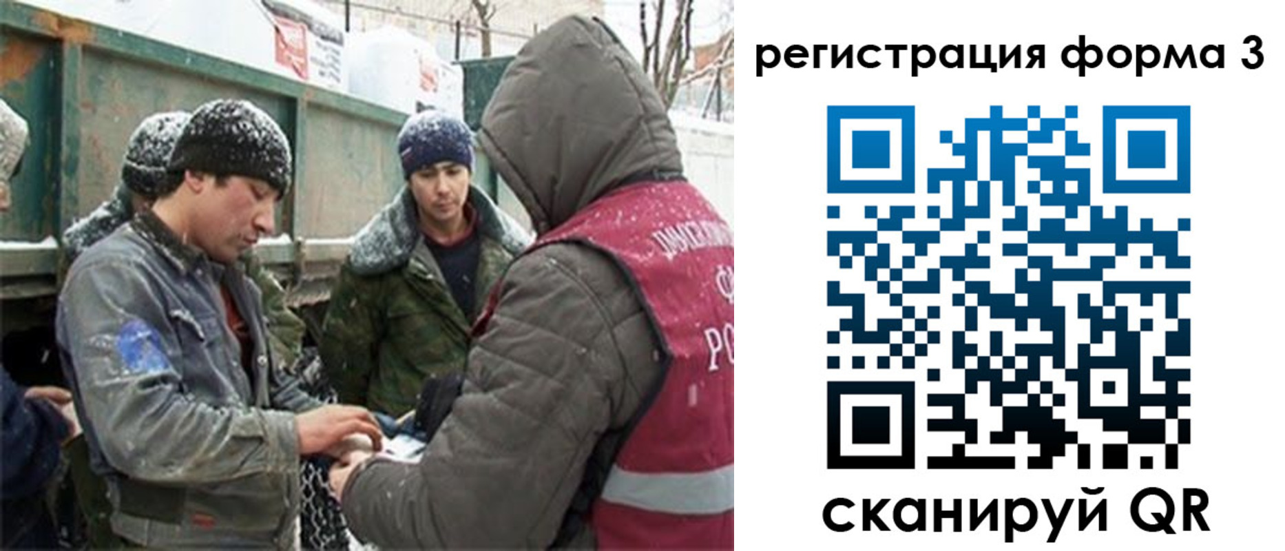 прописка для школы в Никольске