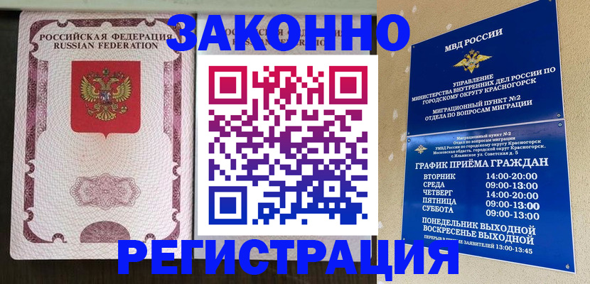 прописка для кредита в Никольске