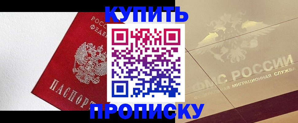 временная регистрация гарантия в Никольске